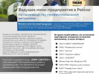 Концентраты охлаждающих жидкостей , Теплоноситель на (МЭГе), Тосолы , Антифризы ,, фотография 9