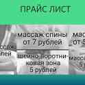 Массаж, фотография 2
