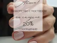 Маникюр. Наращивание ногтей