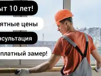 Монтажник окон