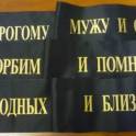Ритуальные услуги . Организация похорон . Груз 200 . г. Минск ., фотография 7