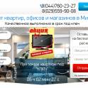 Продам готовый сайт по Ремонту квартир