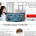 Продам готовый сайт по Ремонту квартир, фотография 4