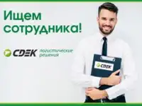 Специалист по продажам