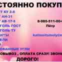 куплю с хранения или б/у катионит анионит сульфоуголь, фотография 3