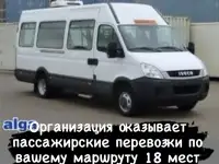 грузовые перезовски по территории Республики Беларусь,  пассажирские перевозки по вашему маршруту, фотография 3