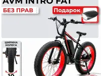 Электровелосипед AVM INTRO FAT LITE, фотография 1