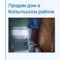 Продажа дома, рн дТрухановичи ул Гресская 6, фотография 2