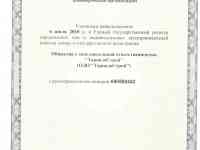 Строительные работы