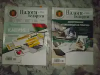 Продаю журналы Главный бухгалтер и Налоги, фотография 8