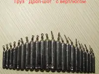 Груз Дроп-шот с вертлюгом