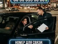 Договор купли продажи автомобиля Барановичи