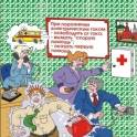 Услуги электрика
