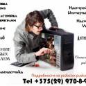 Ремонт компьютеров Пинск pcdoctor.pusku.com 