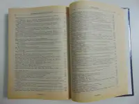 Большая энциклопедия снов. 2000 год, -576 стр, фотография 11