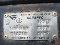 Трактор МТЗ-1221, фотография 3