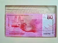 Беларусь 80 рублей.80 лет Победы советского народа в Великой Отечественной войне., фотография 3
