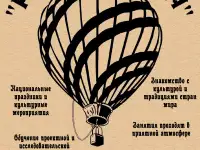 Бесплатные занятия для подростков, фотография 2