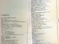 Митрофан Студеникин - Книга о здоровье детей, фотография 8