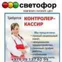 Работа в Речице