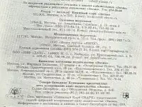 Андрей Трушкин - Дуэль с невидимкой, фотография 9