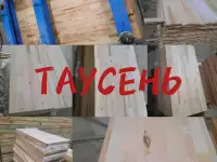 Продам