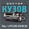 Ремонт легковых автомобилей и микроавтобусов