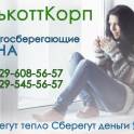 Окна ПВх Миоры Глубокое Полоцк Поставы