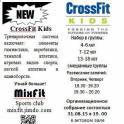 CrossFit Kids, фотография 3
