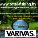 Все для рыбалки и туризма