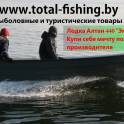 Все для рыбалки и туризма, фотография 3
