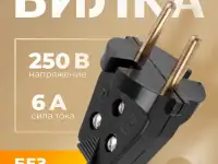 Вилка разборная 6А 220V ремонт техники, фотография 4
