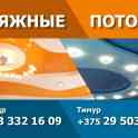 Натяжные потолки, фотография 5