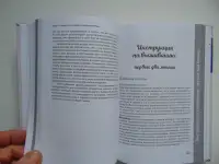 Спутник кормящей матери. От беременности до отлучения. Кэтлин Хиггинс., фотография 6