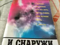 Внутри души и снаружи Психотерапевтические этюды Кондрашенко, фотография 2