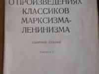 Книги советских времён., фотография 3