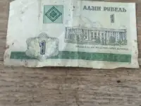Денежная купюра, фотография 2