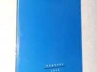Книга Нечаяние Ахмадулина Белла Ахатовна,, фотография 5