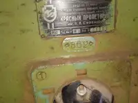 Станок токарно-винторезный 1К62, фотография 7