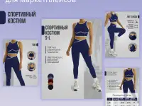 Инфографика для маркетплейсов, фотография 2