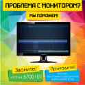 Замена дисплея (матрицы ) в ноутбуках  в Могилеве
