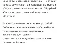 Клинер/ Специалист по уборке