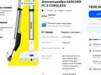 Электрошвабра Karcher FC 3 Cordless 30см 2,4кг АКБ, фотография 7