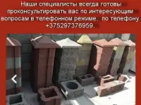 Блоки для забора в ассортименте, фотография 12