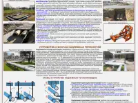 Теплоснабжение и отопительные системы. Плакаты для колледжа и ГУДОВ, фотография 6