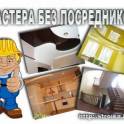 Отделочные работы