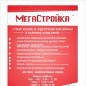 Продам строительные и отделочные материалы.