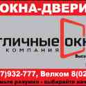 Отличные Окна Борисов-регион