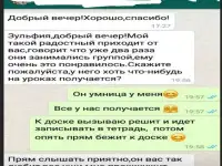 Репетитор по математике и физике, фотография 4