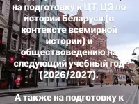Репетитор по истории и обществоведению